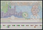 Test Note Komori Lower Border Piece -  500 John Harrison  Offset Specimen Aunc