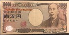 Japan 10000 Yen Banknote  Circulated   Fukuzawa Yukichi  Samurai  Phoenix 