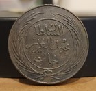 1281 Tunisia 8 Kharub - Tough Type