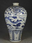 Antique Chinese Yuan Dynasty Blue And White Porcelain Vase  meiping 