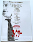 Michael Clayton 2007 George Clooney Japanese Chirashi Movie Poster Flyer B5