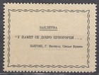 Germany Occupation Of Montenegro 1943 Mi 12 Mint Never Hinged