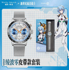 New Welly Merck X Neon Genesis Evangelion Limited Edition Quartz Wristwatch