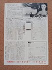 Gone With The Wind Movie Flyer Mini Poster Japanese Tracking