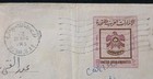 Uae Early Vintage 1975 Airmail Postal Used Aerogramme Cover To Pakistan 