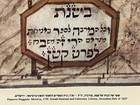 Vintage Jewish Hebrew Passover Amsterdam Haggadah Picture Judaism Israel Judaica
