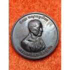 Phra Lp Mahasila Medal Maha Sila Phaya Nu Phuek Rat Model Thai Buddha Amulet