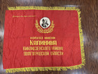Vintage Ussr Soviet Lenin Socialist Propaganda Red Banner Flag Ship From Us