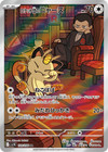 Pokemon Cards - Expansion Pack The Glory Of Team Rocket Sv10 1 Pack Japanese