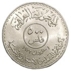 1973 Iraq 500 Fils Large Size Pure Nickel Au Unc Coin Oil Nationalization Km 139