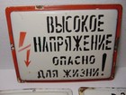 Lot Of 3pc Warning Enamel Sign Porcelain Danger Death Electricity Skull Soviet