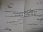 Artscroll Talmud Tractate Niddah Ii Hebrew Edition   Jewish Judaica Book