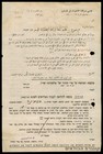 Palestine 1942 Citrus Control Board Jaffa Orchard Loan Notice Binyamina Stamp