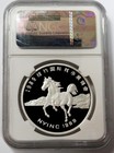 1989 Silver China Ny New York Expo 10 Yuan 1 Oz Proof Panda Ngc Pf 69 Uc