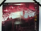 Game Official Promo Poster Resident Evil 7 Biohazard Grotesque Ver  Sizeb2