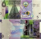 Kuwait 5 Dinar Nd 2014 P 32 Unc New Banknote