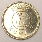1977 Kuwait Kuwaiti 20 Fils Sailing Ship Coin Xf  