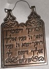 Vintg Jewish Amulet Priestly Blessing Judaica Hebrew Engraved On Metal Wall Hang
