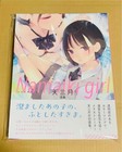 Namaiki Girl Amamitsuki  Art Book Illustration