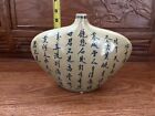 Vintage Hand Painted Chinese Ceramic Vase