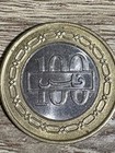 1992 Bahrain 100 Fils Coin
