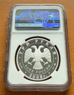 Russia 2008 Silver 1 Oz 3 Roubles Ngc Pf69uc Udmurtiya Entering Russia
