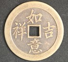 Chinese Feng Shui Good Luck Coin Or Charm B592