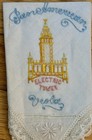 1901 Pan American Exposition Buffalo Electric Tower Souvenir Lace Handkerchief