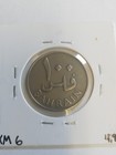 Bahrain 100 Fils Coin  1385  1965   Km  6  Copper-nickel  Palm Tree  Xf