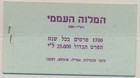 Israel Sc  32a Upu Booklet Bale B7 1951 Mint
