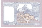 Nepal Banknote One Rupee 1991