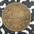 Ah 1315  1897  Muscat   Oman 1 4 Anna Lot f8278