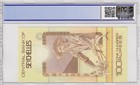 1983 Central Bank Of Seychelles Banknote 100 Rupees P-31a Pcgs 67 Superb Gem Unc