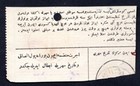 Iraq 1913  semaye  Full Cancel  On Ottoman Stamp 20 Paras - Part Postal Receipt
