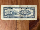 China Central Bank  10000 Ten Thousand Yuan 1949 Taiwan Roc