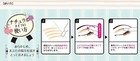 Beauty World Natural Eye Tape Bare Skin Touch Change Double Eyelid Set Of 12