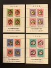 Taiwan China 12 Souvenir Sheets Set Postage Stamp New 1980-1991 Lunar New Year