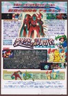 Pok  mon Destiny Deoxys 2004 Mini Poster Chirashi Flyer Japanese