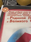 Soviet Propaganda Communism Original Ussr Poster Sickle On Earth 1979