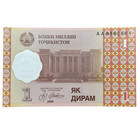 Tajikistan 1 Diram Banknote  1999  P-10  Uncirculated X 1 Pc         
