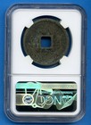 1101-1125 China 10 Cash Emperor Huizong Song Dynasty Graded Ngc Genuine