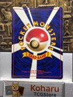 Gengar No 094 Holo Rare Old Back Fossil Pokemon Japanese Vintage    ex    