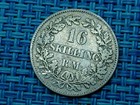          Denmark 16 Skilling 1856 Km-765 0 500 Fine  Silver Coin 061326-10
