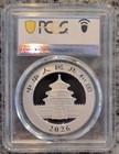 2026 China Silver Panda 10y Coin - Pcgs Ms70 - Gold Shield Blue Label 