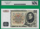 Czechoslovakia 1000 Korun 1934  P26s  Gem Unc  66  Epq  Highest Grade Sold ebay 