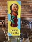 Vintage People s Republic Of China Folk Doll Collectible Set In Original Box