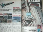 Thunderbirds All Episode Guide Book Gerry Anderson Japan Photo Art