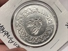 Yemen Arab Republic 1963 1 Rial Coin Unc