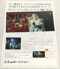 Stop Making Sense R2024 Mini Poster 7x10in Chirashi Japanese-talking Heads