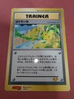 Rare Pokemon Valley Old Back Jumbo Card Corocoro Comic